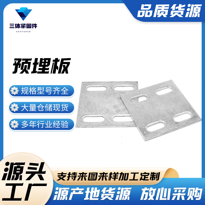 宜丰三体金属制品